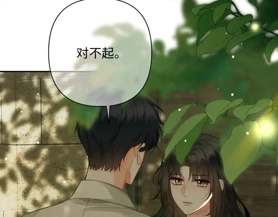 深情诱引 第48话 我会好好的爱你 第92页