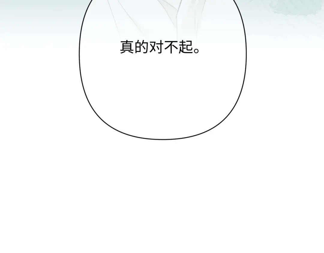 深情诱引 第48话 我会好好的爱你 第96页