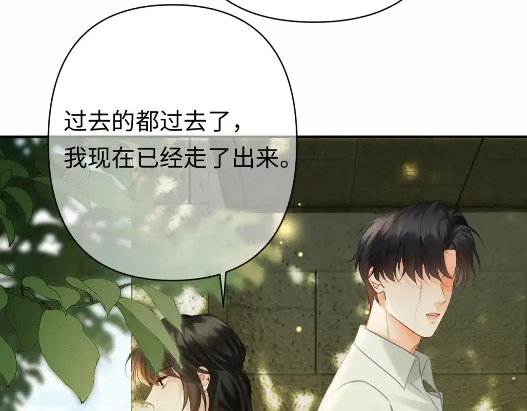 深情诱引 第49话 林语熙 求你... 第10页