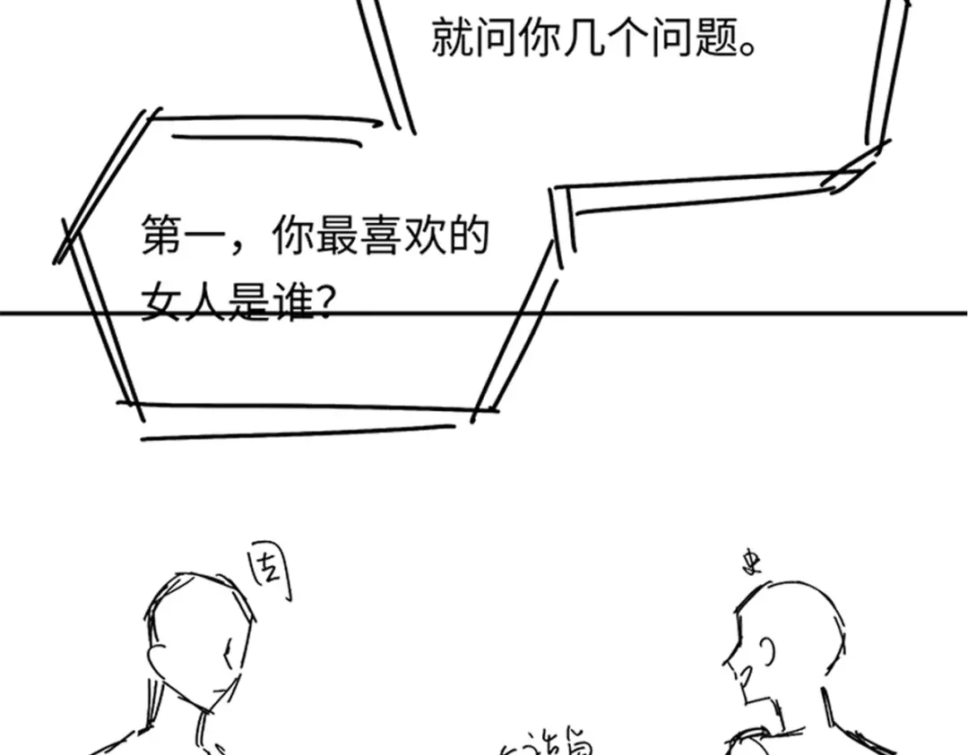 深情诱引 第49话 林语熙 求你... 第104页