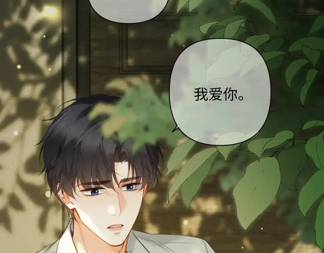 深情诱引 第49话 林语熙 求你... 第12页