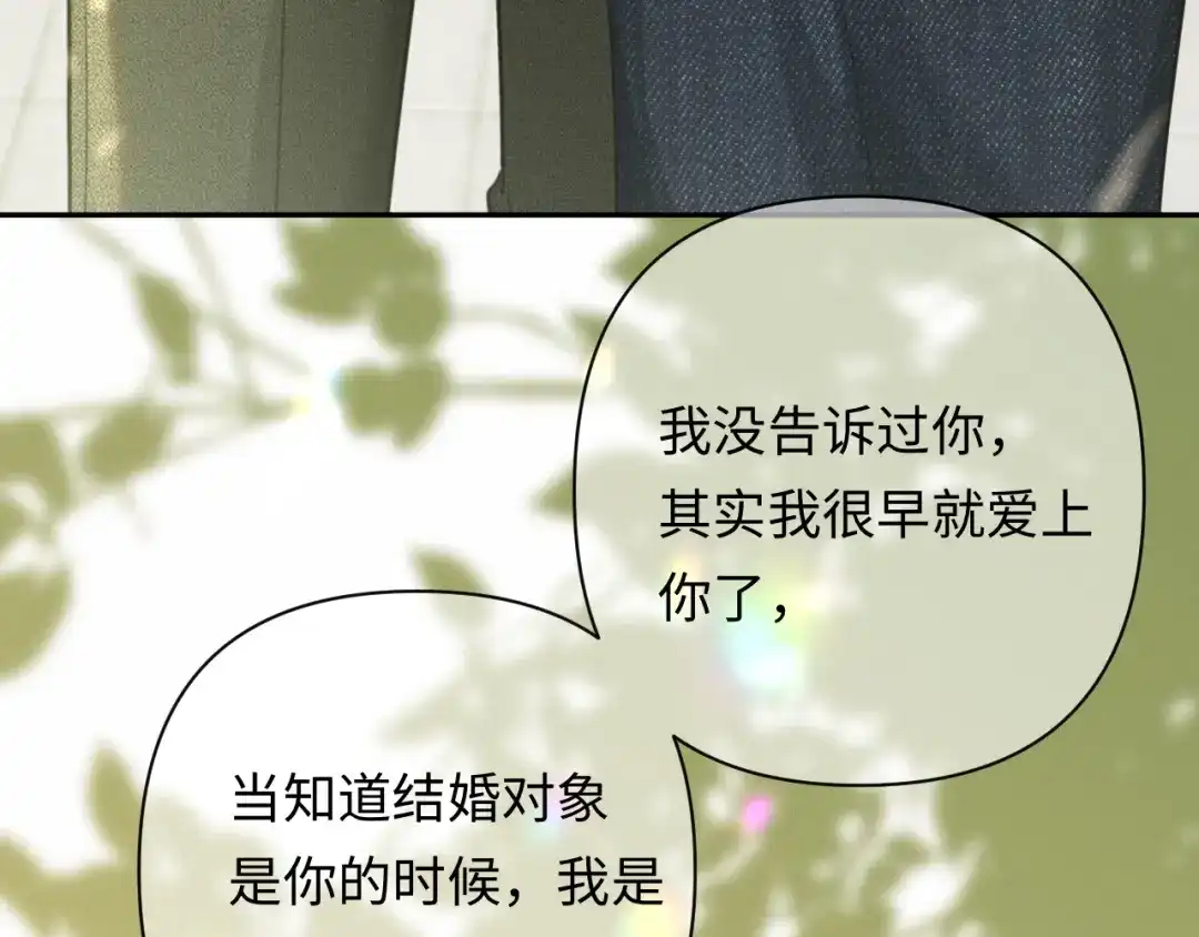 深情诱引 第49话 林语熙 求你... 第15页