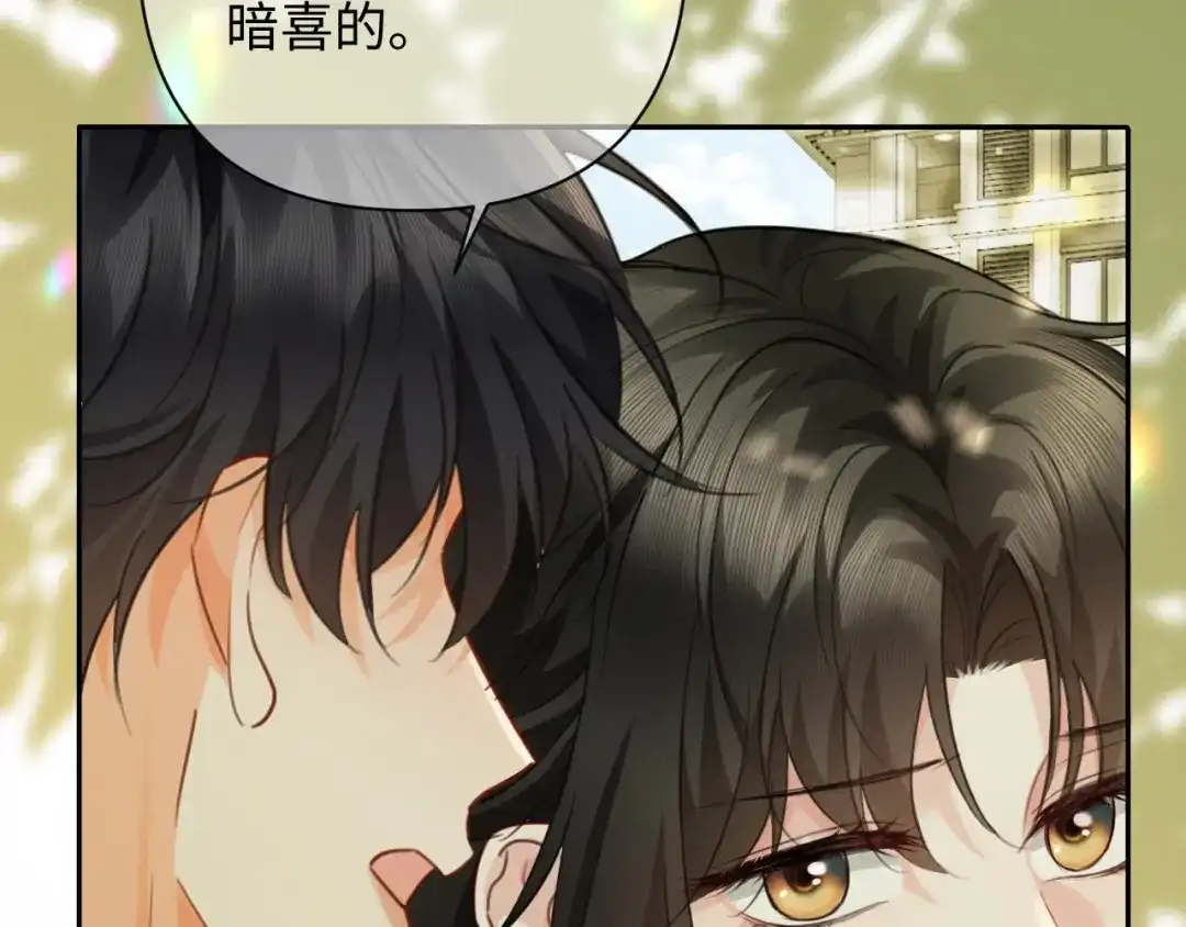 深情诱引 第49话 林语熙 求你... 第16页
