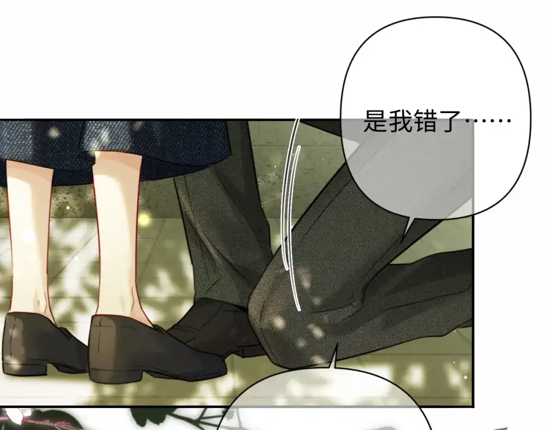 深情诱引 第49话 林语熙 求你... 第19页
