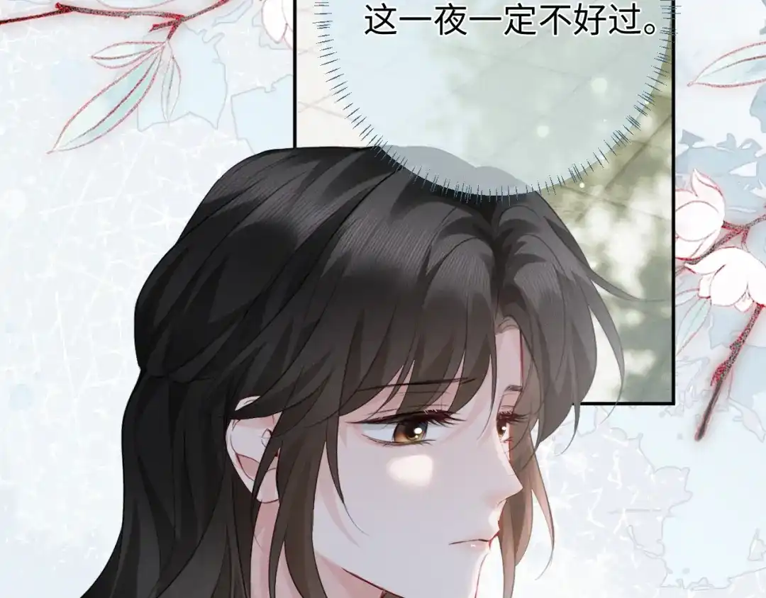 深情诱引 第49话 林语熙 求你... 第24页