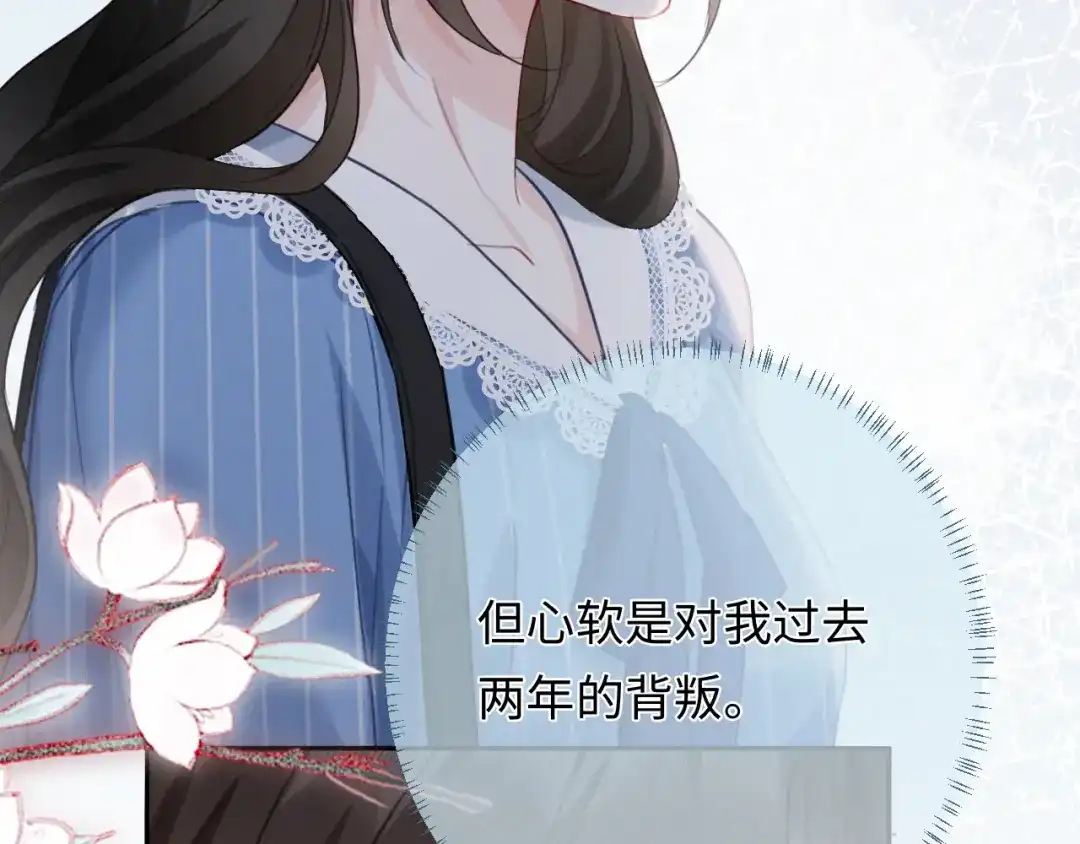 深情诱引 第49话 林语熙 求你... 第25页