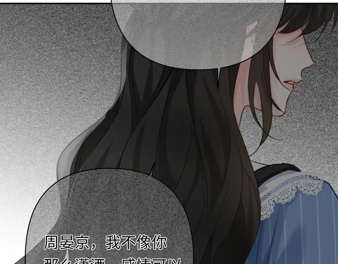 深情诱引 第49话 林语熙 求你... 第29页