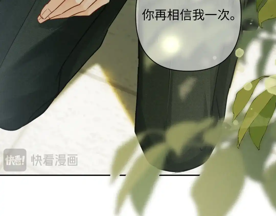 深情诱引 第49话 林语熙 求你... 第39页
