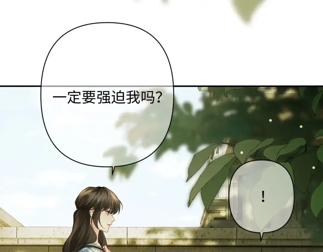 深情诱引 第49话 林语熙 求你... 第40页