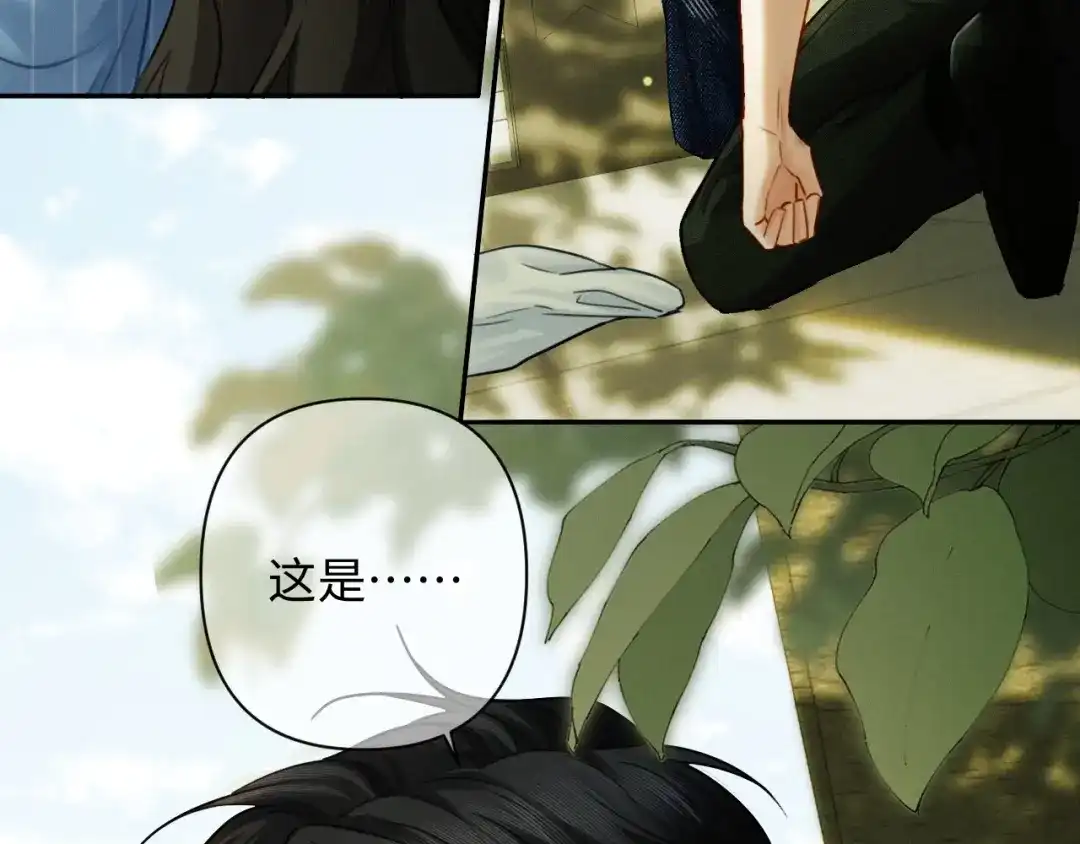 深情诱引 第49话 林语熙 求你... 第44页
