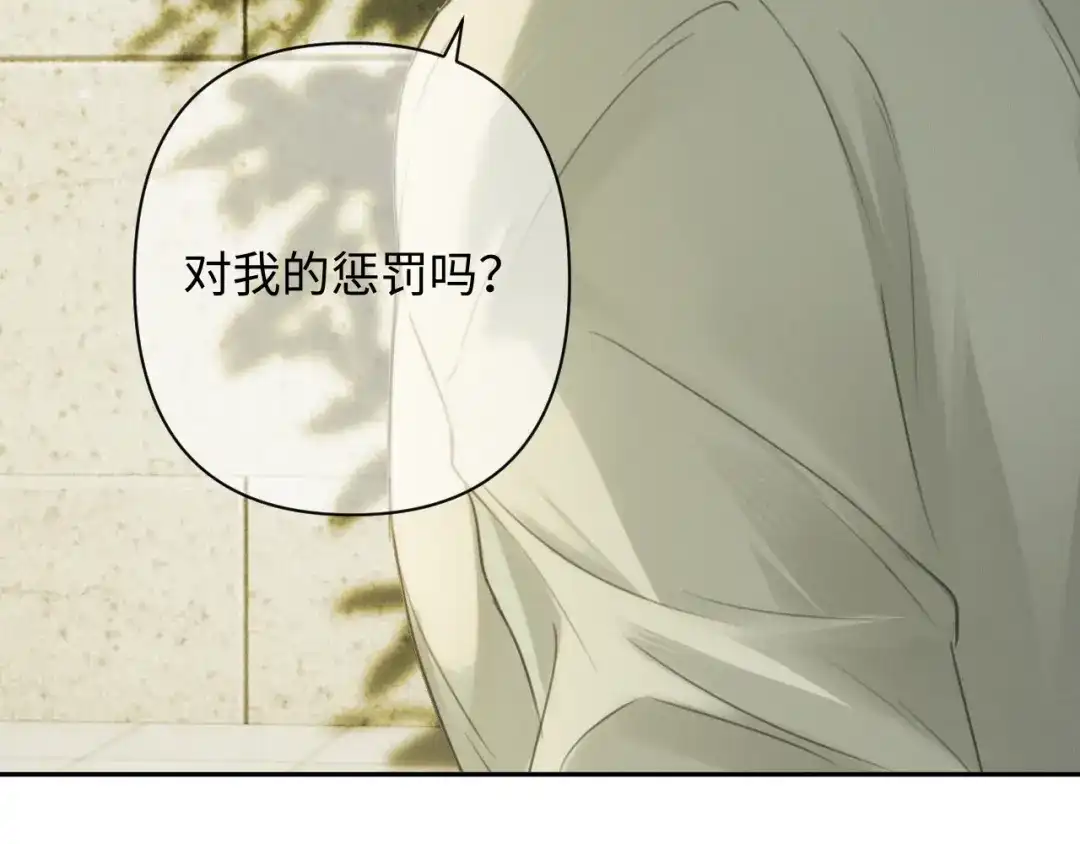 深情诱引 第49话 林语熙 求你... 第46页