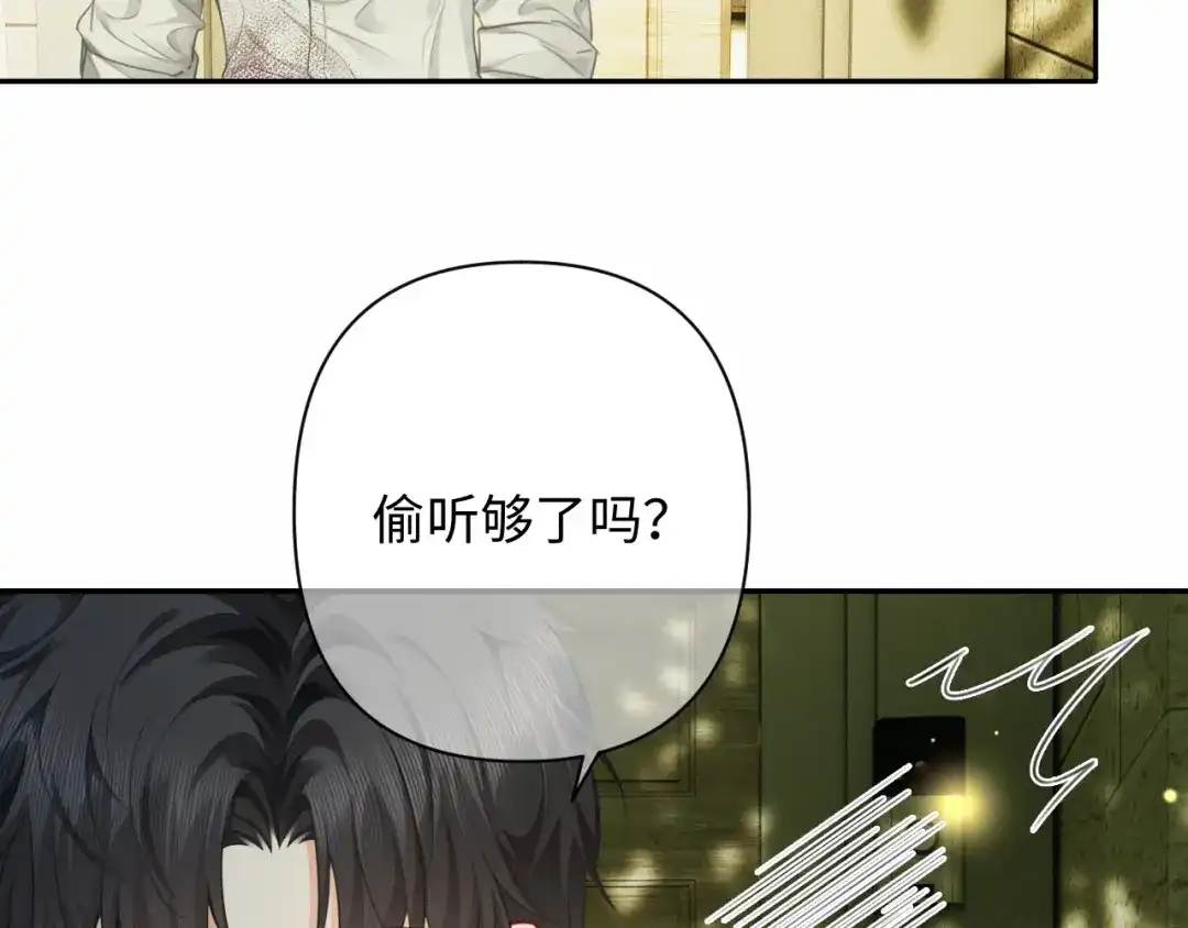 深情诱引 第49话 林语熙 求你... 第49页