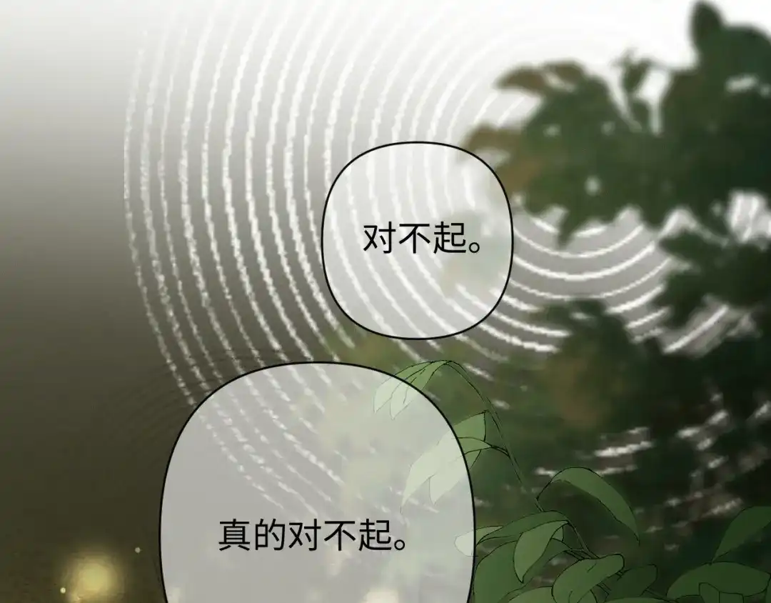 深情诱引 第49话 林语熙 求你... 第5页