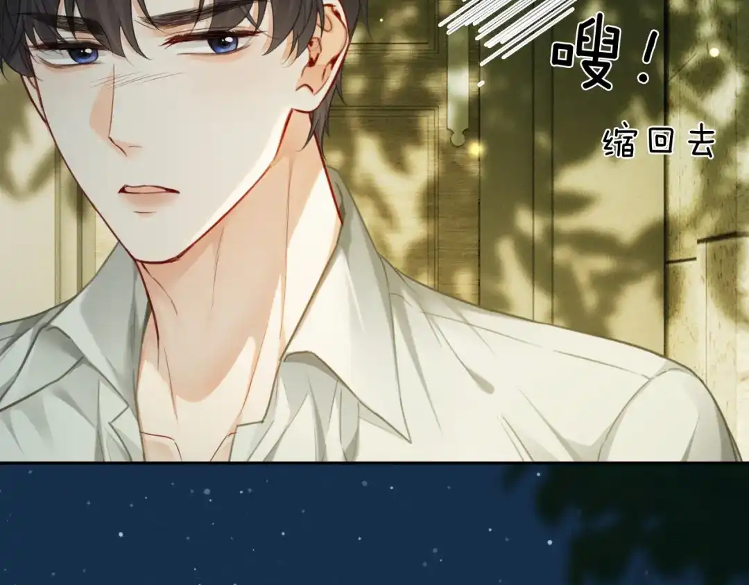 深情诱引 第49话 林语熙 求你... 第50页