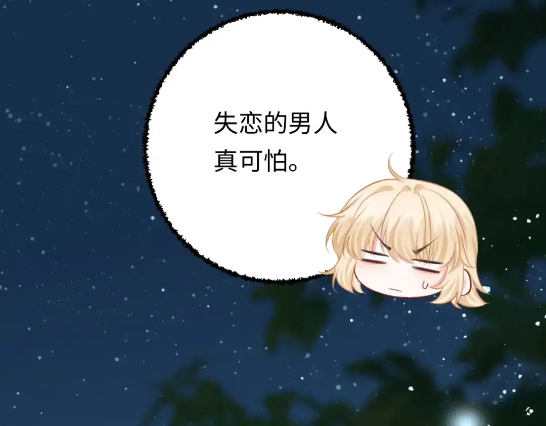 深情诱引 第49话 林语熙 求你... 第51页
