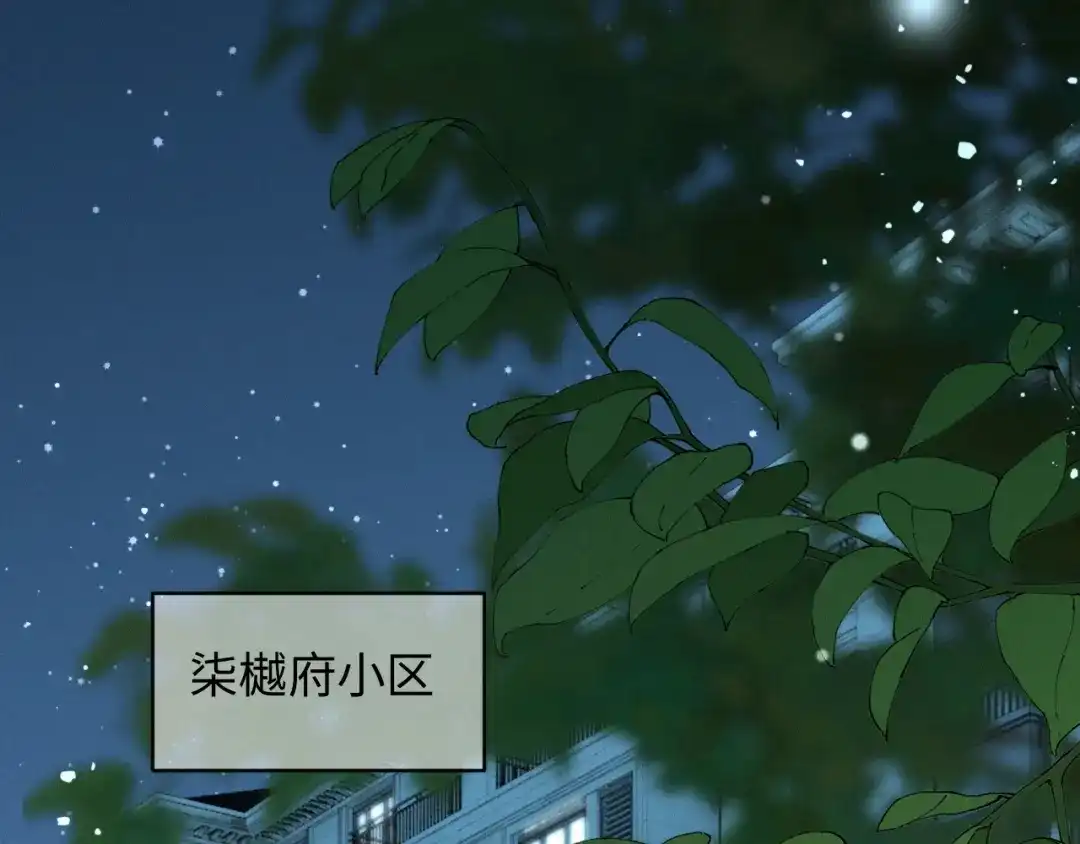 深情诱引 第49话 林语熙 求你... 第52页