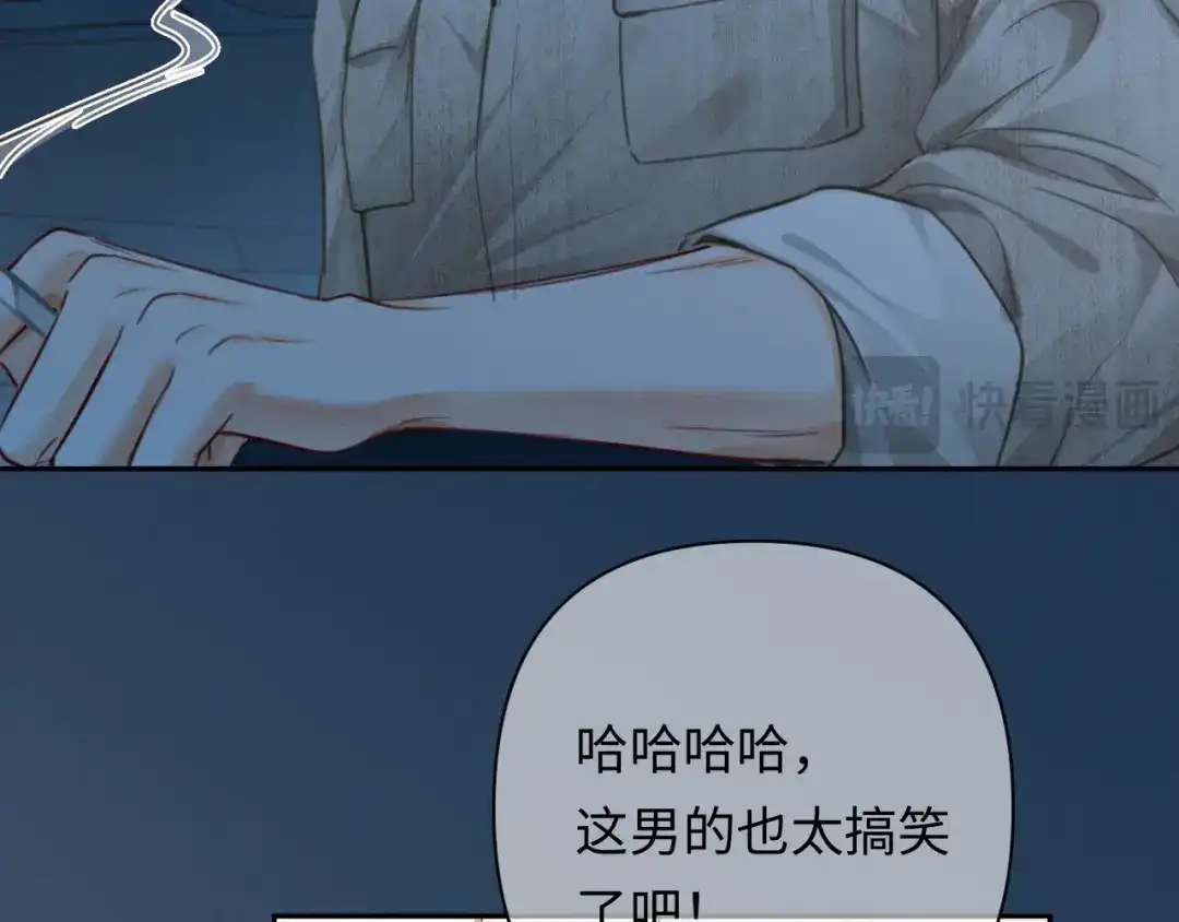 深情诱引 第49话 林语熙 求你... 第56页