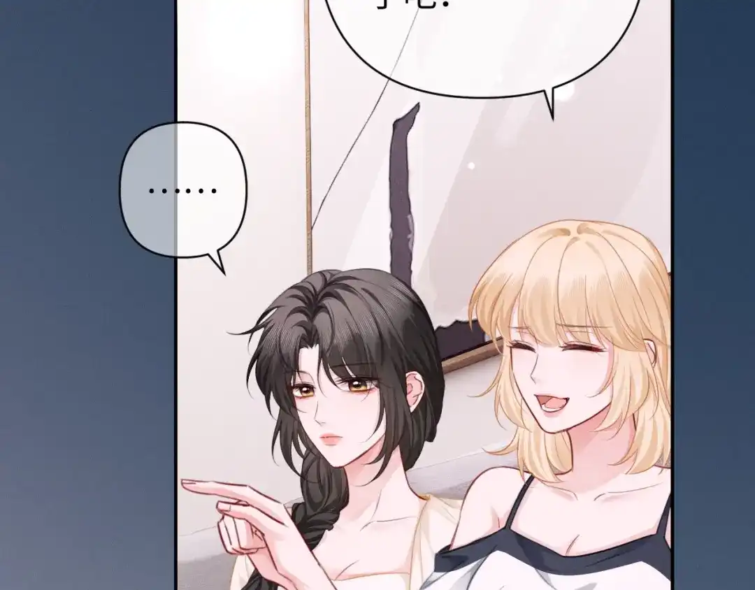 深情诱引 第49话 林语熙 求你... 第57页