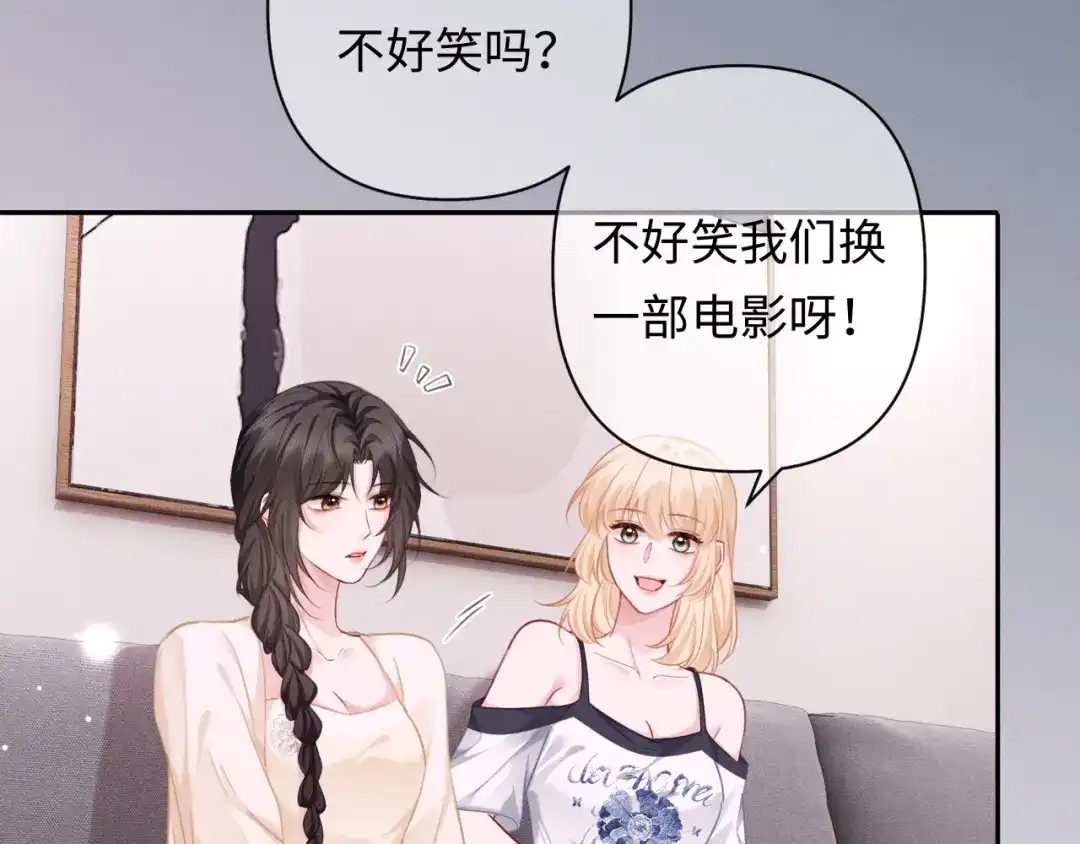 深情诱引 第49话 林语熙 求你... 第59页