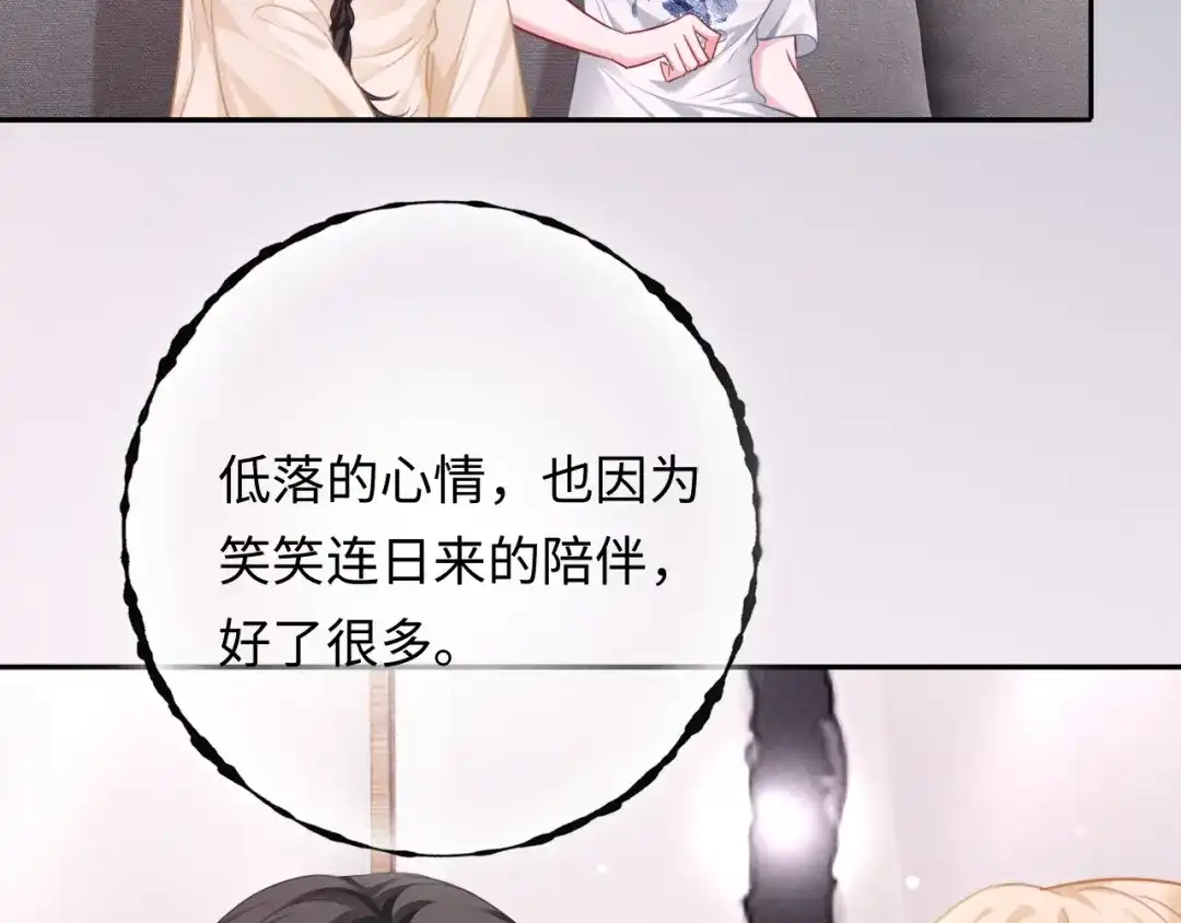 深情诱引 第49话 林语熙 求你... 第60页