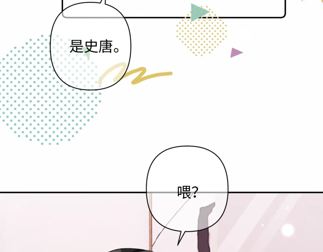 深情诱引 第49话 林语熙 求你... 第65页