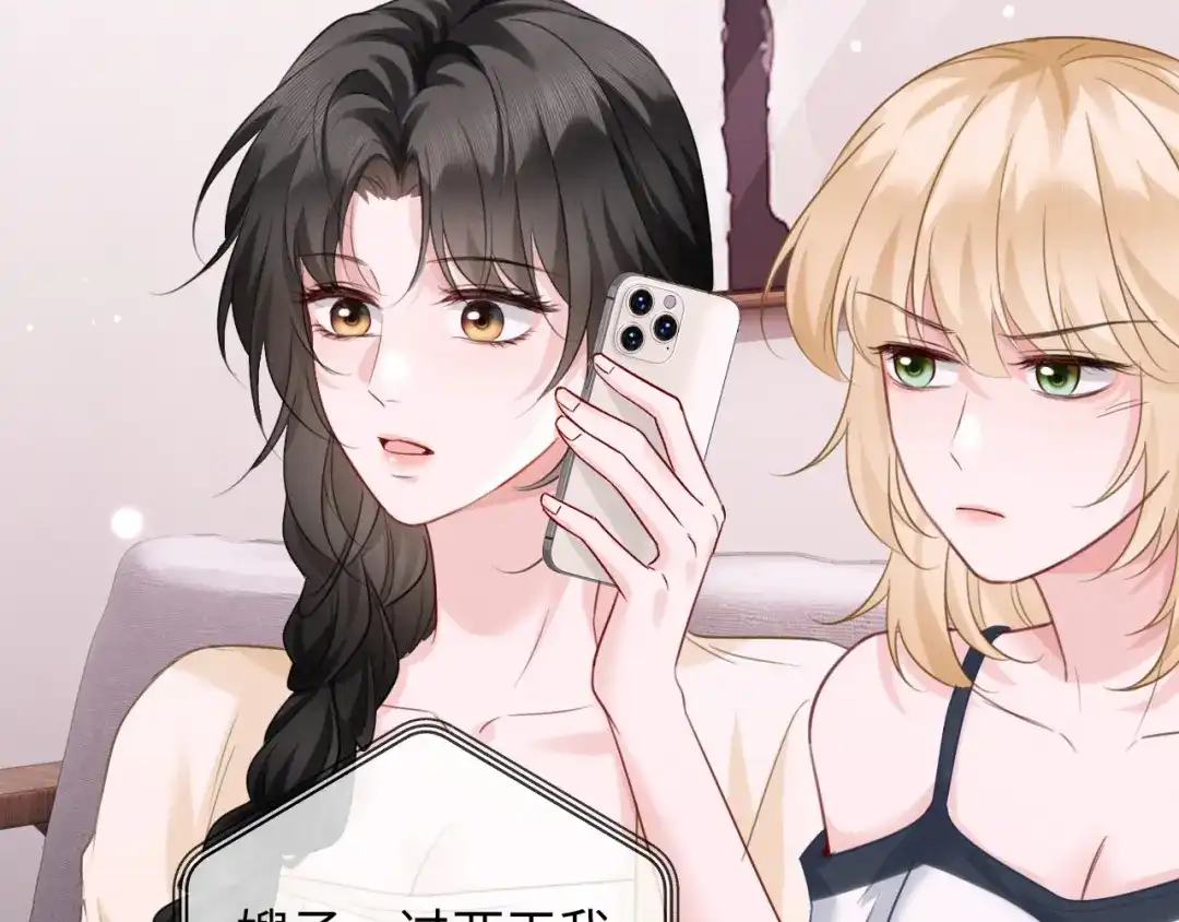 深情诱引 第49话 林语熙 求你... 第66页