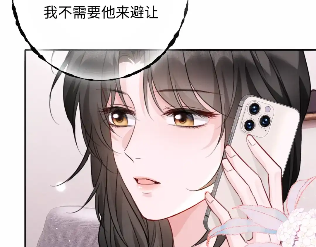 深情诱引 第49话 林语熙 求你... 第68页