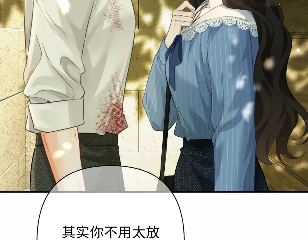 深情诱引 第49话 林语熙 求你... 第7页