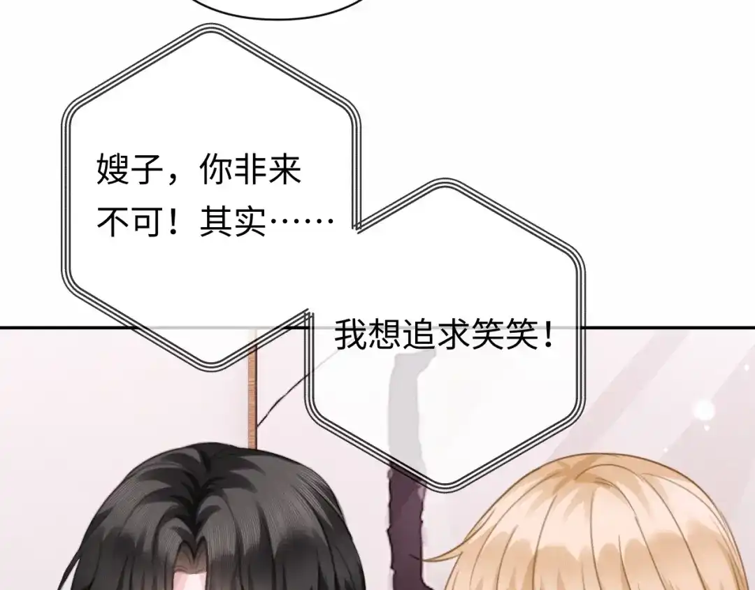 深情诱引 第49话 林语熙 求你... 第70页