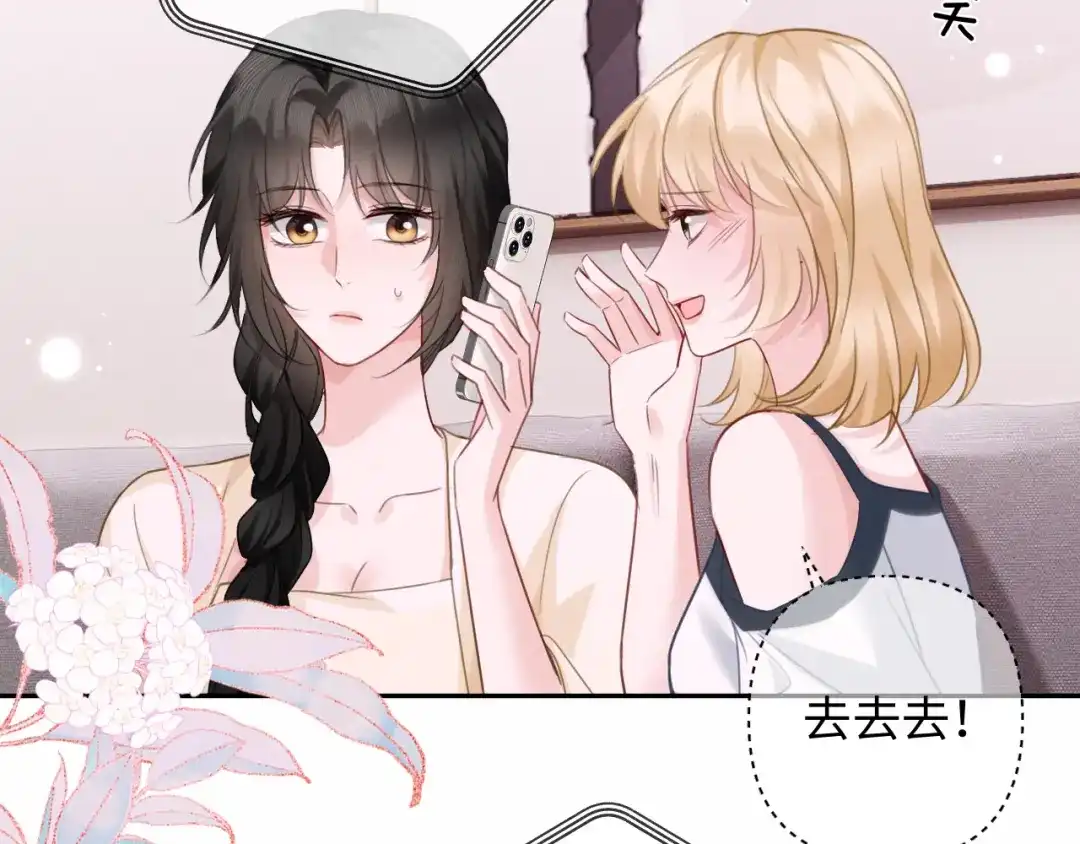 深情诱引 第49话 林语熙 求你... 第73页