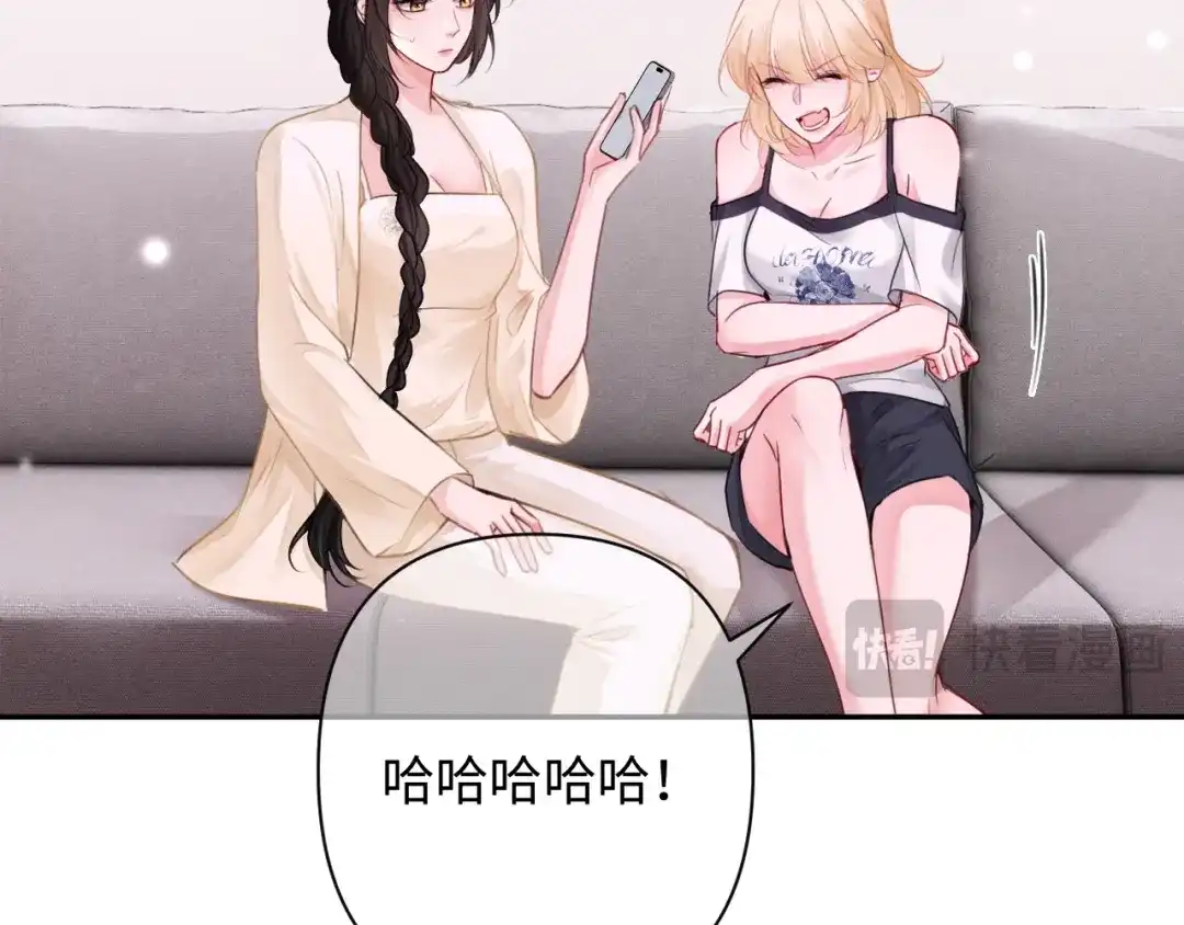 深情诱引 第49话 林语熙 求你... 第78页