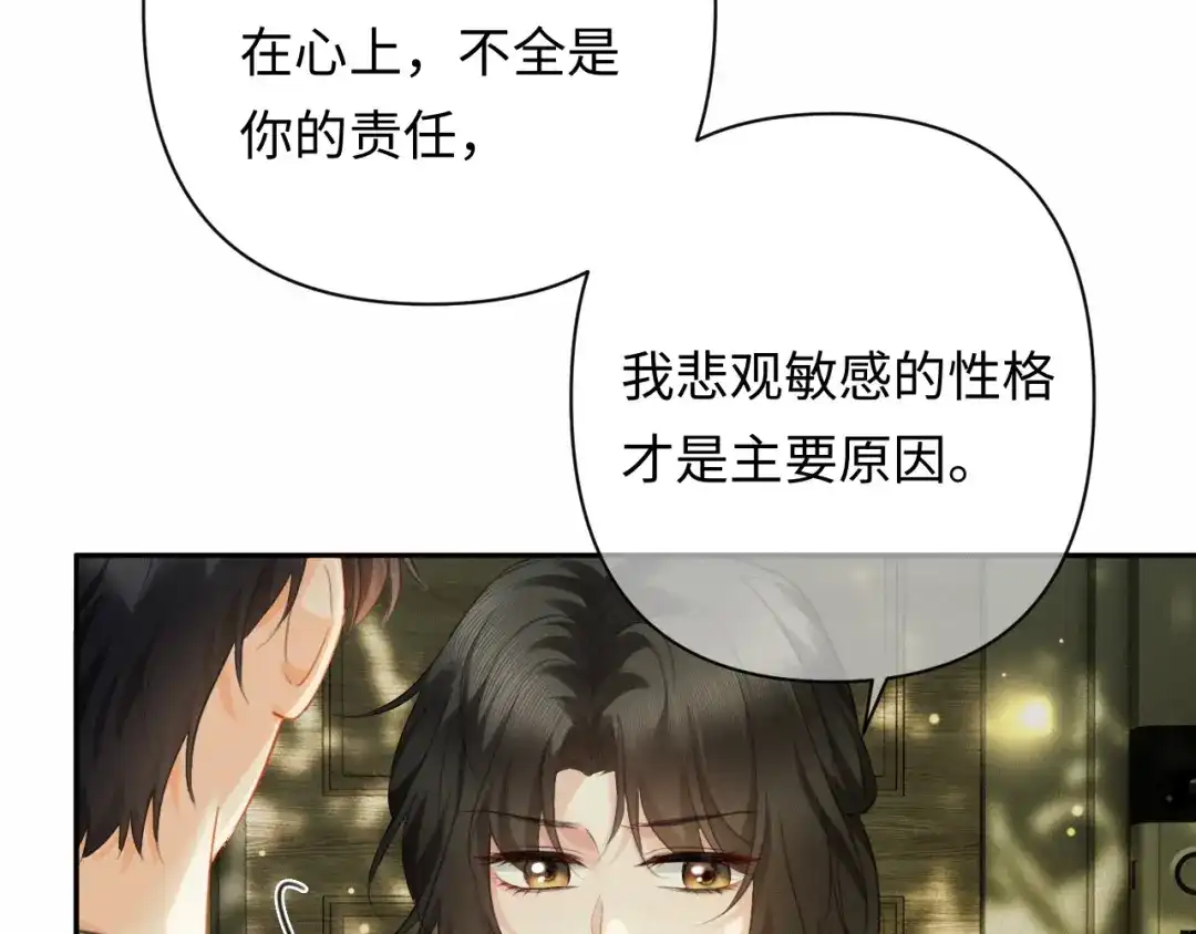 深情诱引 第49话 林语熙 求你... 第8页