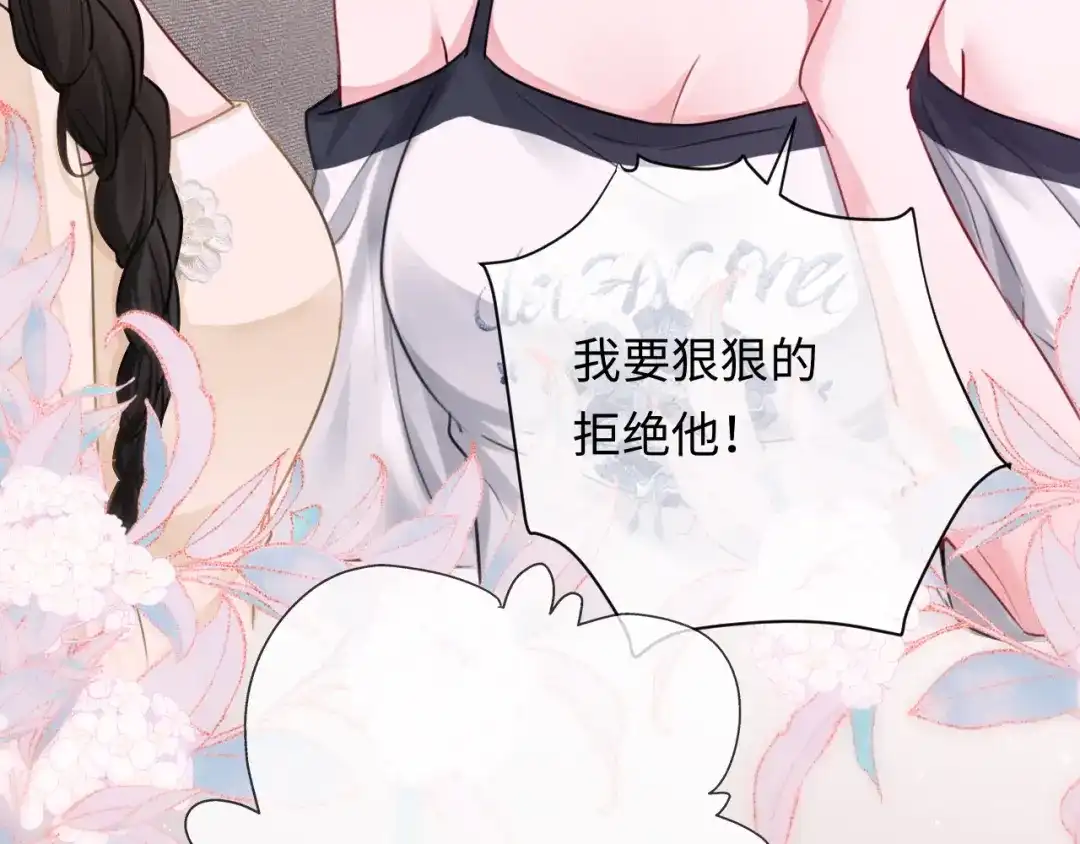 深情诱引 第49话 林语熙 求你... 第81页