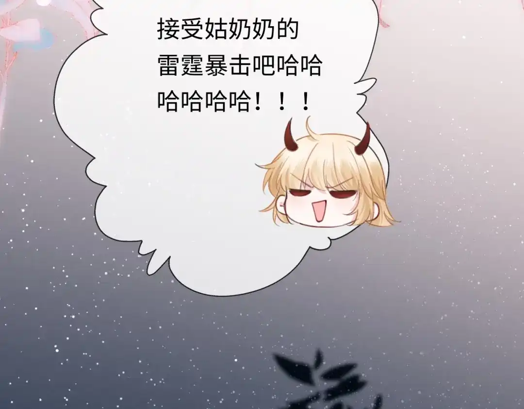 深情诱引 第49话 林语熙 求你... 第82页