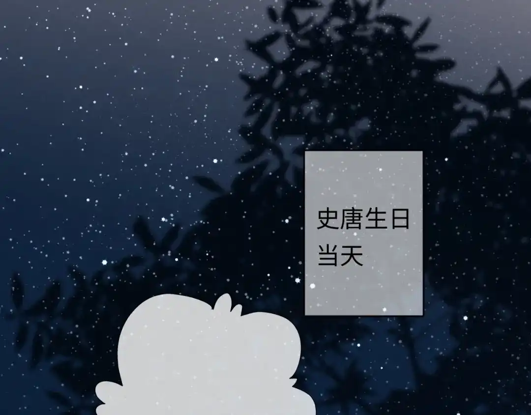 深情诱引 第49话 林语熙 求你... 第83页