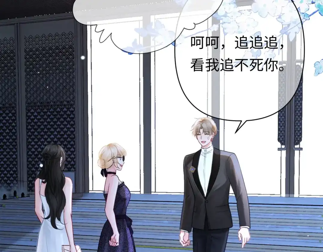 深情诱引 第49话 林语熙 求你... 第86页