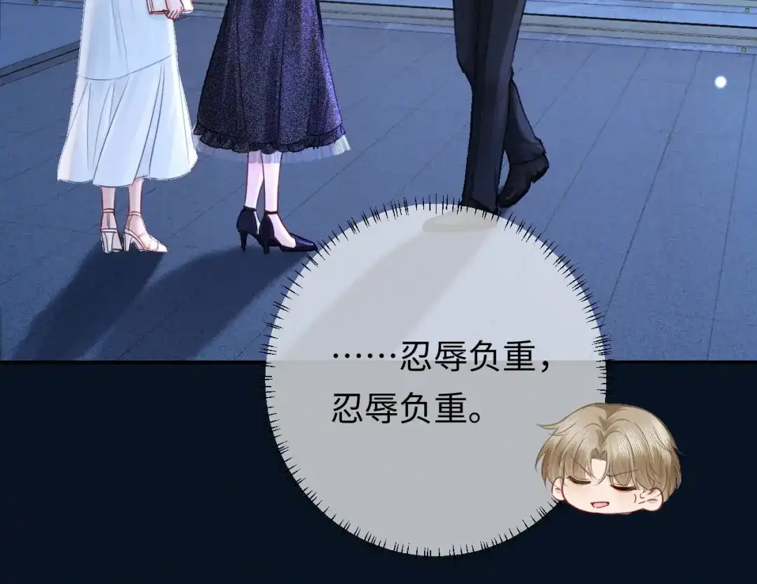 深情诱引 第49话 林语熙 求你... 第87页