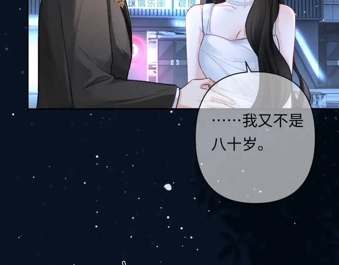 深情诱引 第49话 林语熙 求你... 第89页
