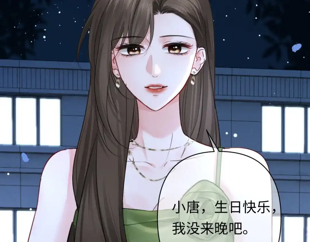 深情诱引 第49话 林语熙 求你... 第93页