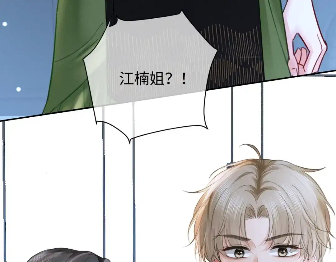 深情诱引 第49话 林语熙 求你... 第95页