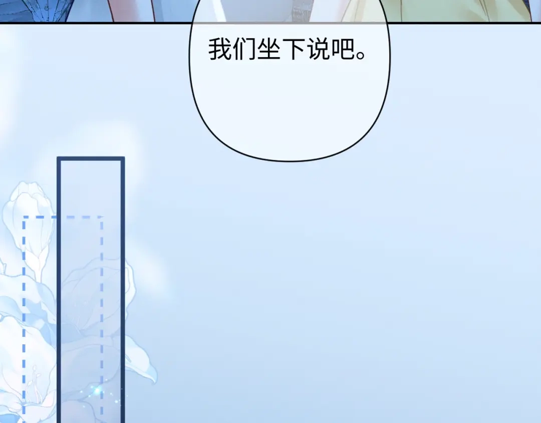 深情诱引 第50话 后面是谁都选A 第102页