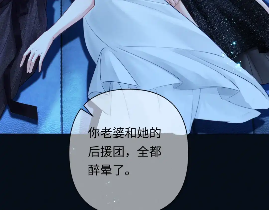 深情诱引 第50话 后面是谁都选A 第107页