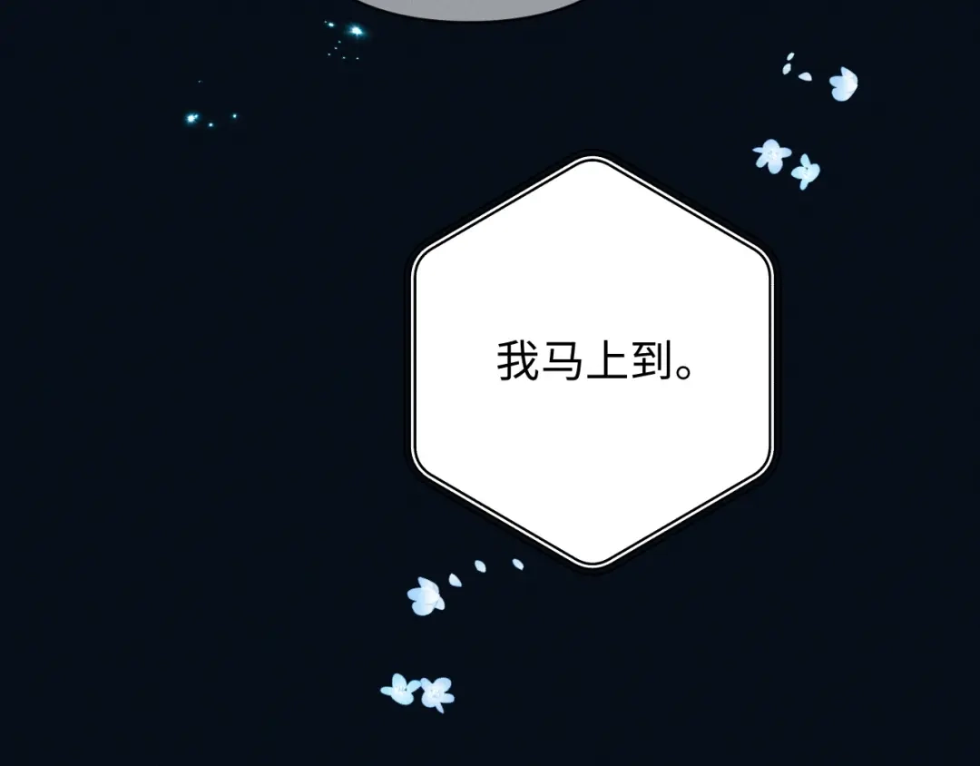 深情诱引 第50话 后面是谁都选A 第108页