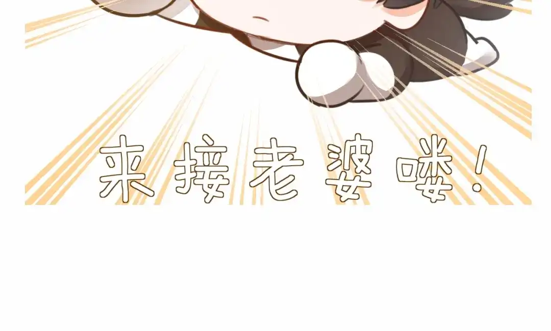 深情诱引 第50话 后面是谁都选A 第111页