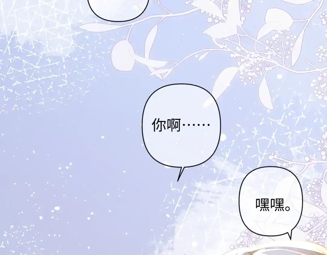 深情诱引 第50话 后面是谁都选A 第13页