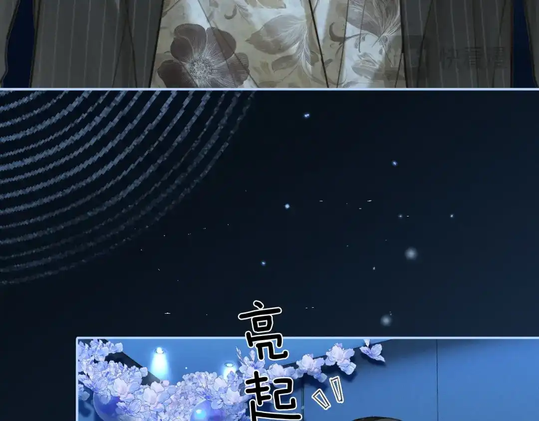 深情诱引 第50话 后面是谁都选A 第64页