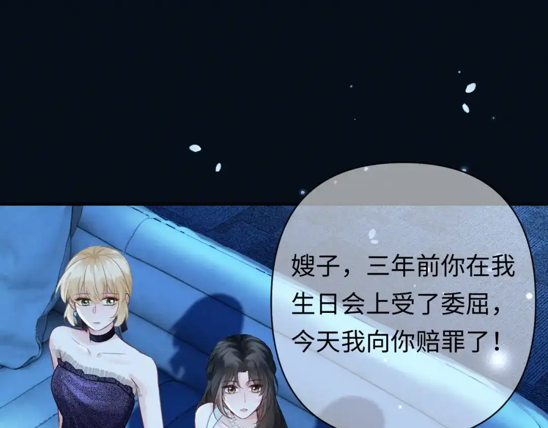 深情诱引 第50话 后面是谁都选A 第68页