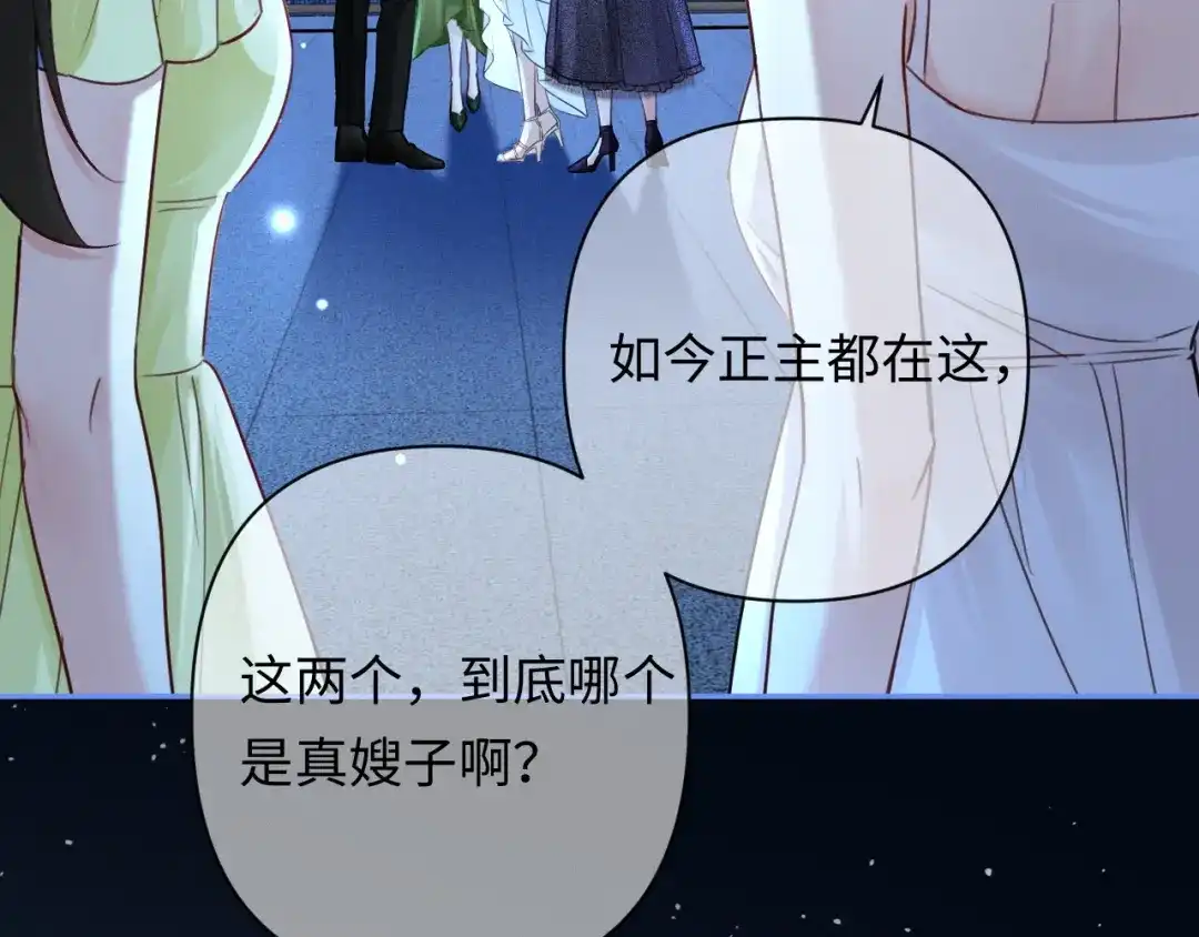 深情诱引 第50话 后面是谁都选A 第7页