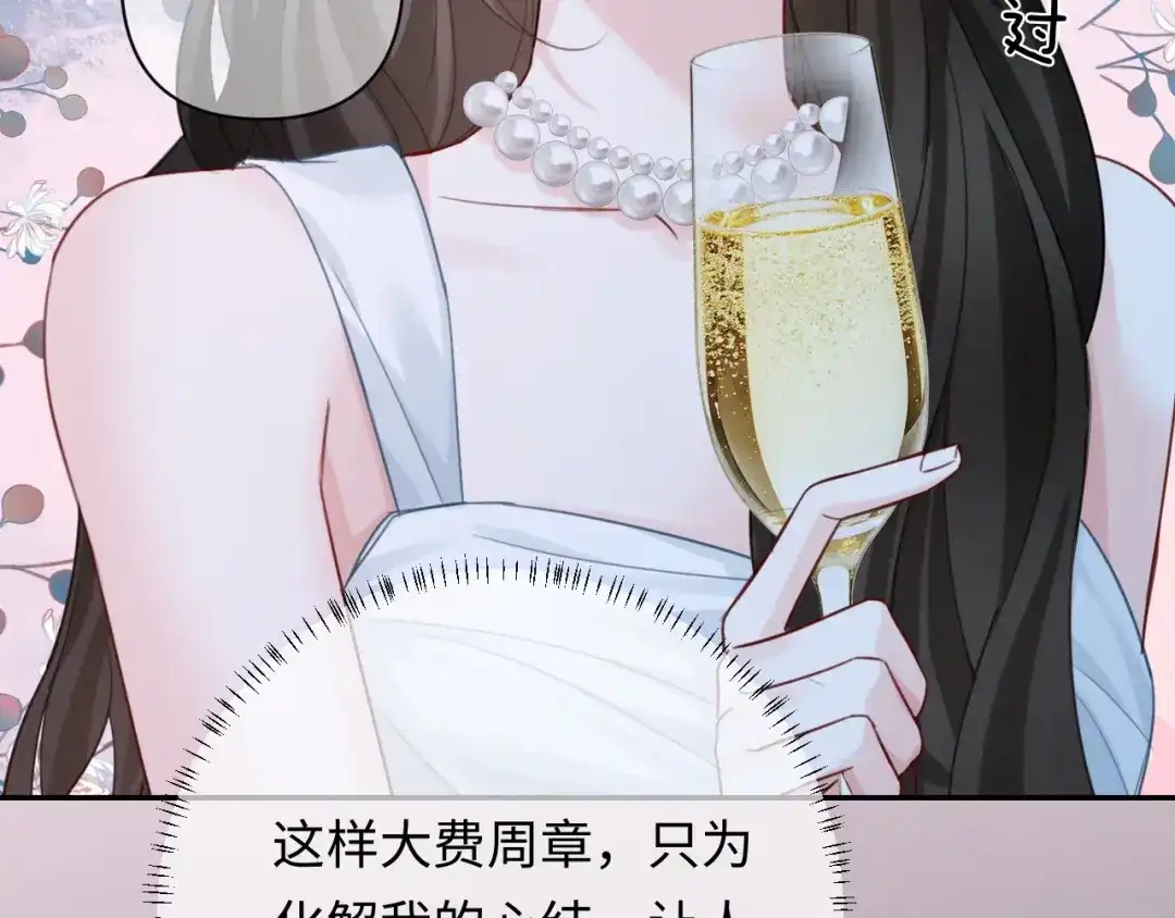 深情诱引 第50话 后面是谁都选A 第72页