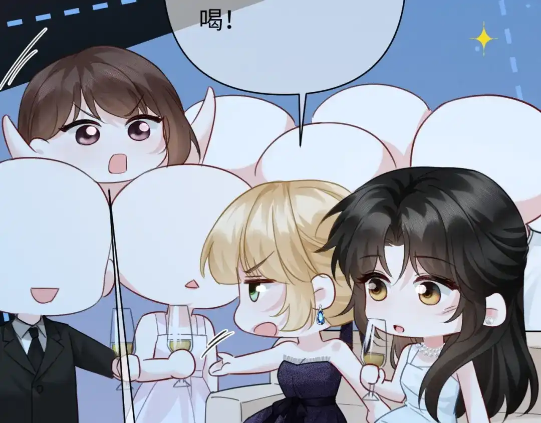 深情诱引 第50话 后面是谁都选A 第76页